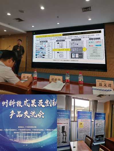 機智云亮相科技創新產品交流會，共繪物聯網“十三五”融合新藍圖